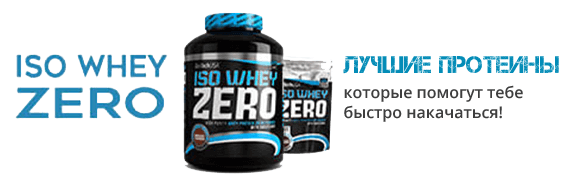 iso whey zero