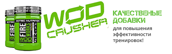 wod crusher